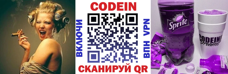 Кодеиновый сироп Lean напиток Lean (лин) Купить где Петушки