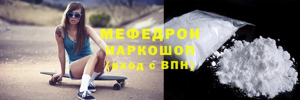 меф Белоозёрский