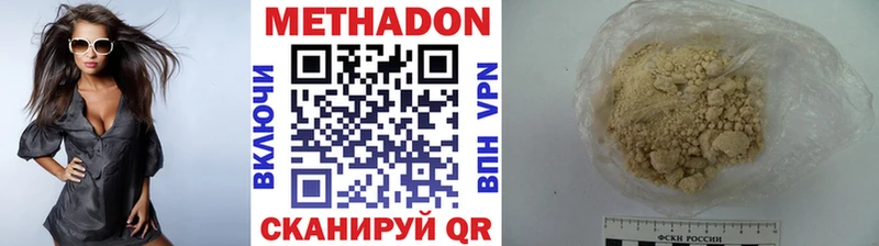 МЕТАДОН VHQ  Купить закладки  Петушки 